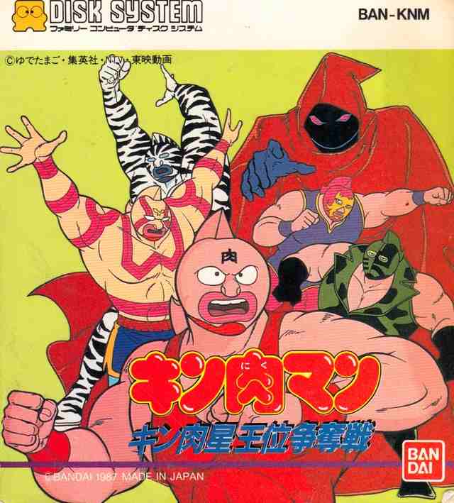 Kinnikuman Kinnikusei Oui Soudatsusen B Rom Nintendo Famicom Disk System Fds Emulator Games